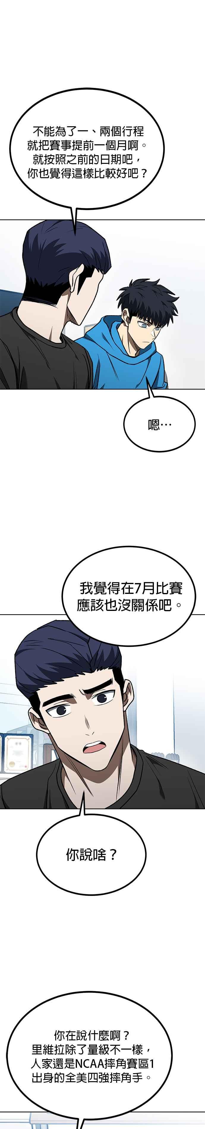 第109话-八角笼的帝王-GOPUBI（第9张）