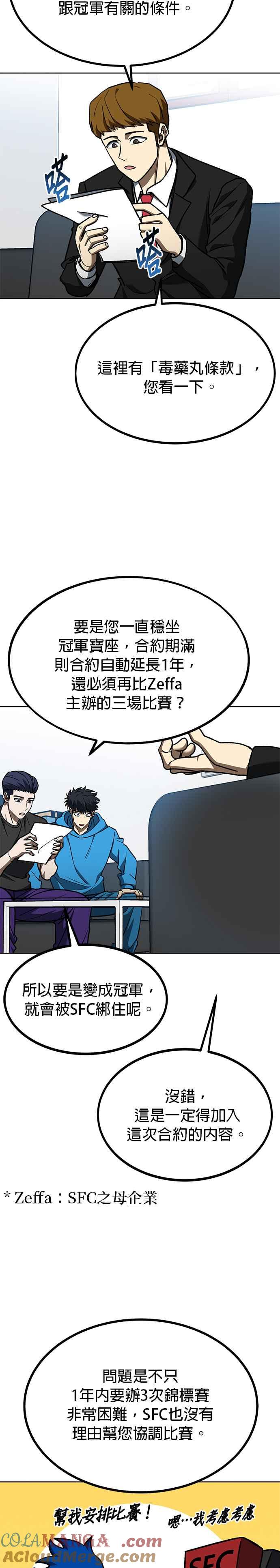 第109话-八角笼的帝王-GOPUBI（第4张）