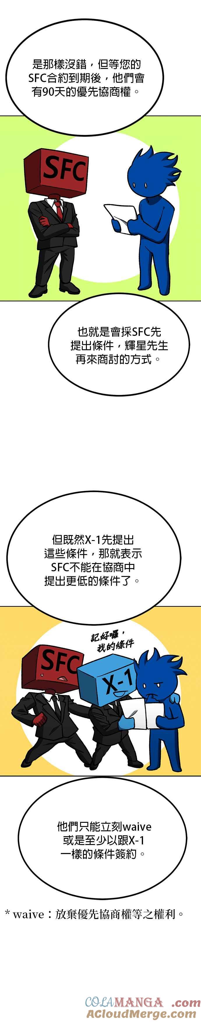 第109话-八角笼的帝王-GOPUBI（第2张）