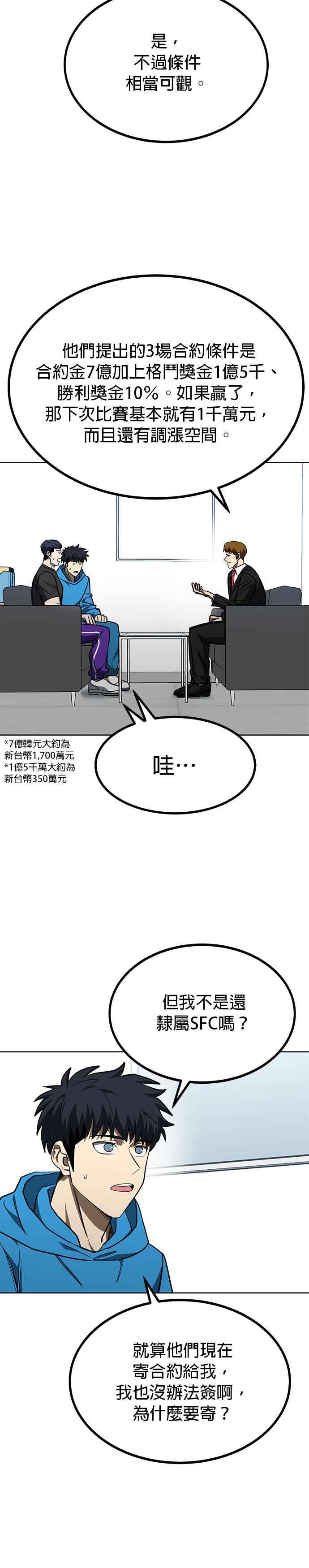 第109话-八角笼的帝王-GOPUBI（第1张）