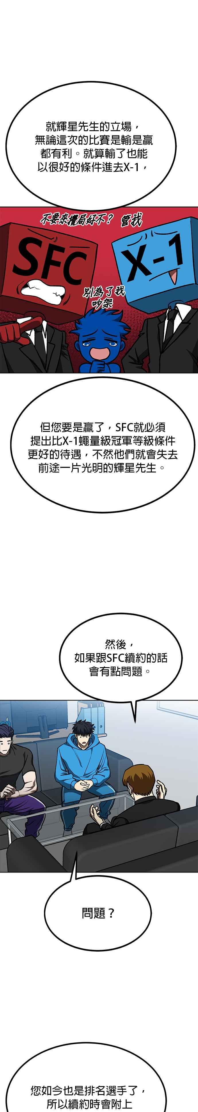 第109话-八角笼的帝王-GOPUBI（第3张）