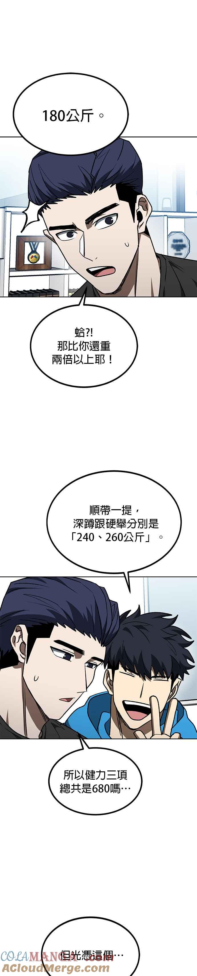 第109话-八角笼的帝王-GOPUBI（第12张）