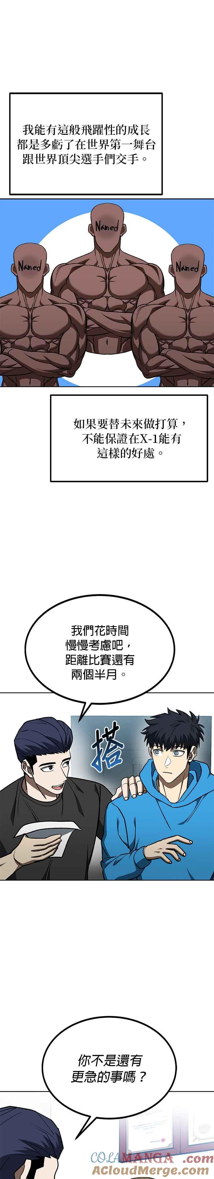 第109话-八角笼的帝王-GOPUBI（第6张）