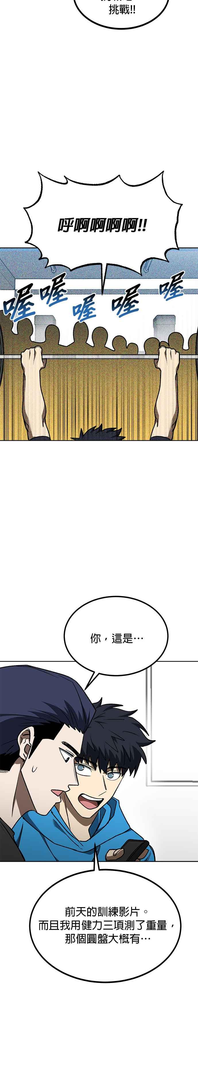第109话-八角笼的帝王-GOPUBI（第11张）