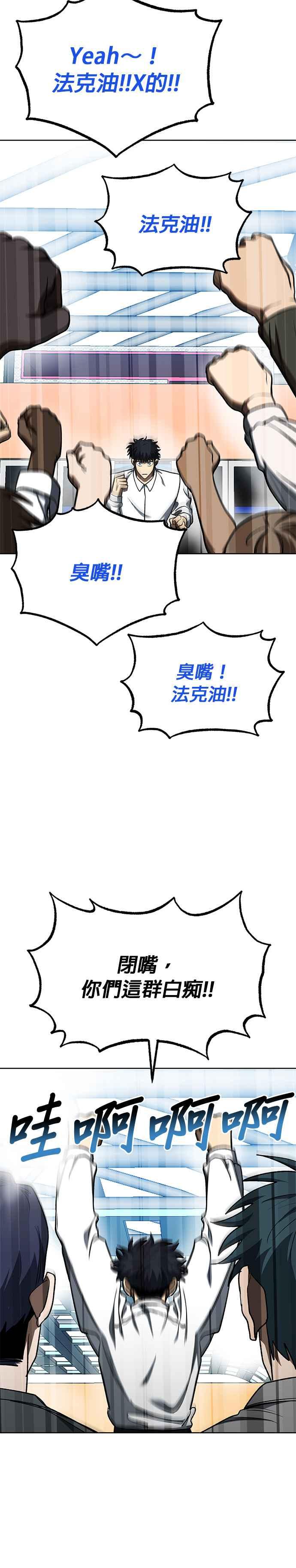 第110话-八角笼的帝王-GOPUBI（第5张）