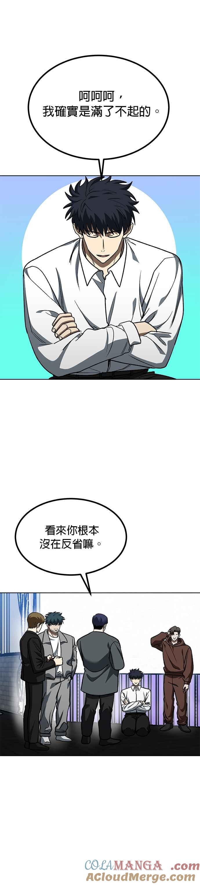 第110话-八角笼的帝王-GOPUBI（第8张）