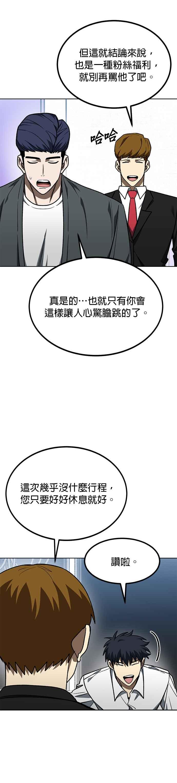 第110话-八角笼的帝王-GOPUBI（第9张）