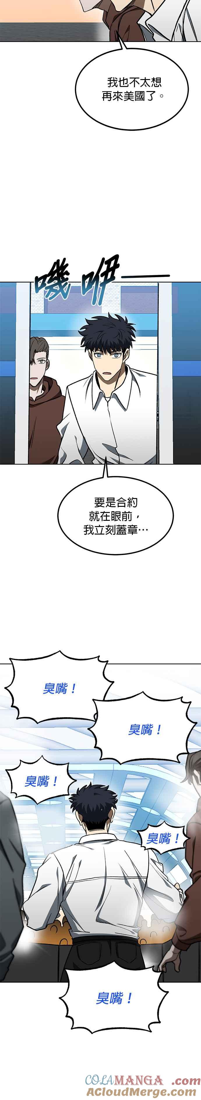 第110话-八角笼的帝王-GOPUBI（第2张）