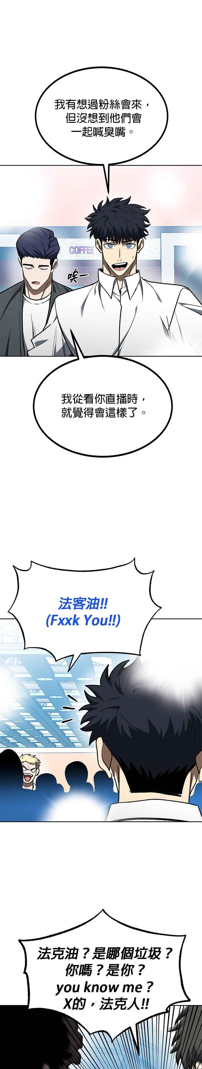 第110话-八角笼的帝王-GOPUBI（第3张）