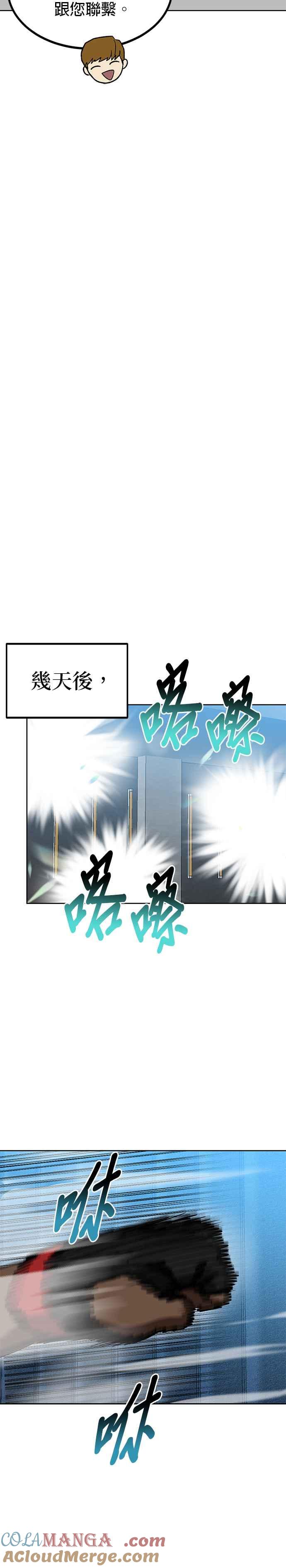 第110话-八角笼的帝王-GOPUBI（第12张）