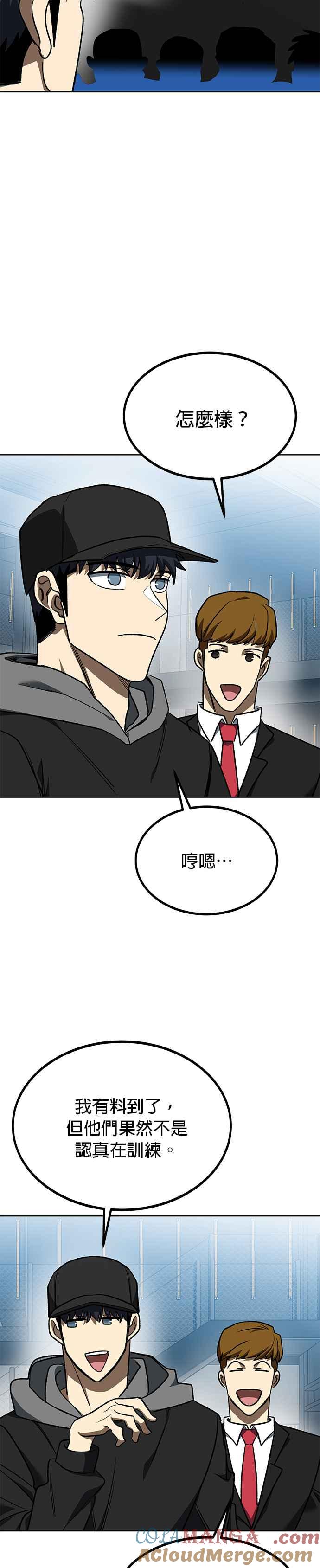 第110话-八角笼的帝王-GOPUBI（第14张）