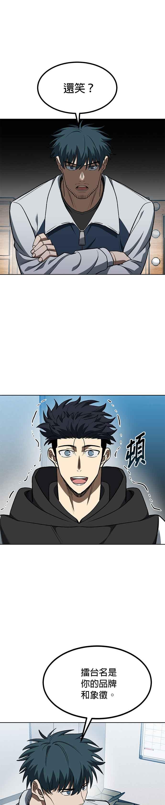 第111话-八角笼的帝王-GOPUBI（第3张）