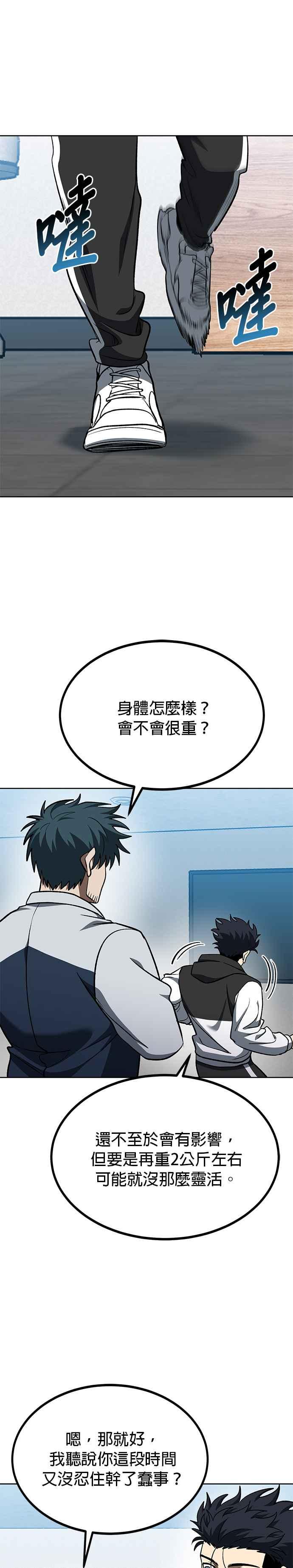 第111话-八角笼的帝王-GOPUBI（第1张）