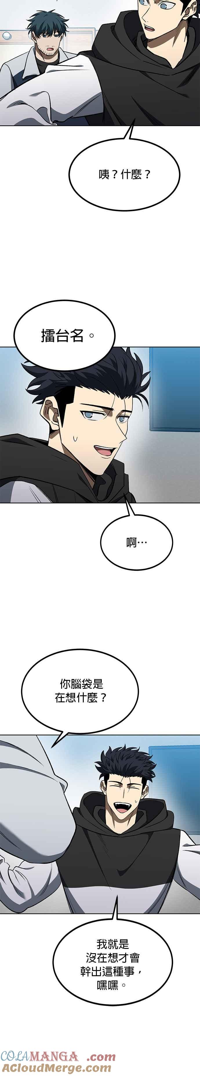 第111话-八角笼的帝王-GOPUBI（第2张）