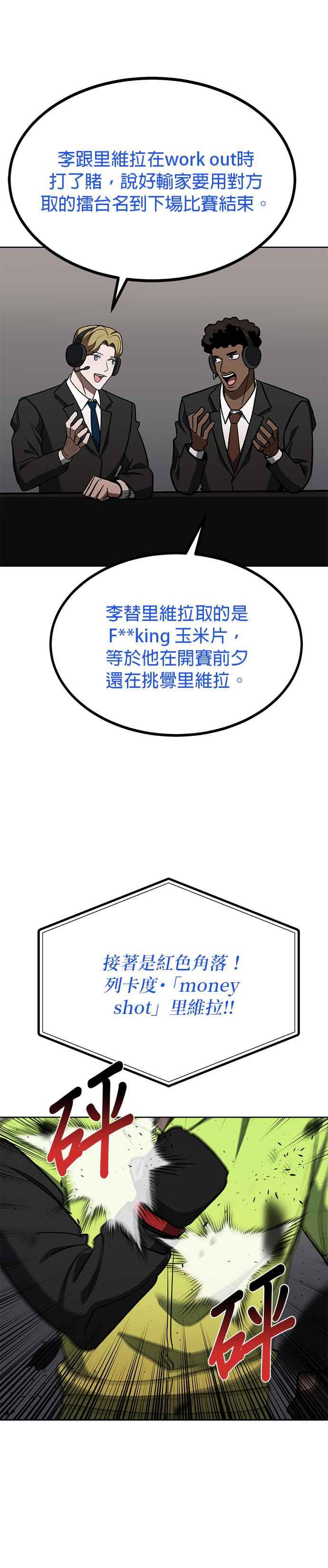 第111话-八角笼的帝王-GOPUBI（第9张）