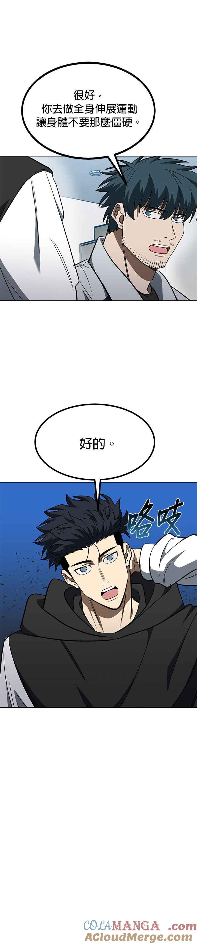 第111话-八角笼的帝王-GOPUBI（第6张）