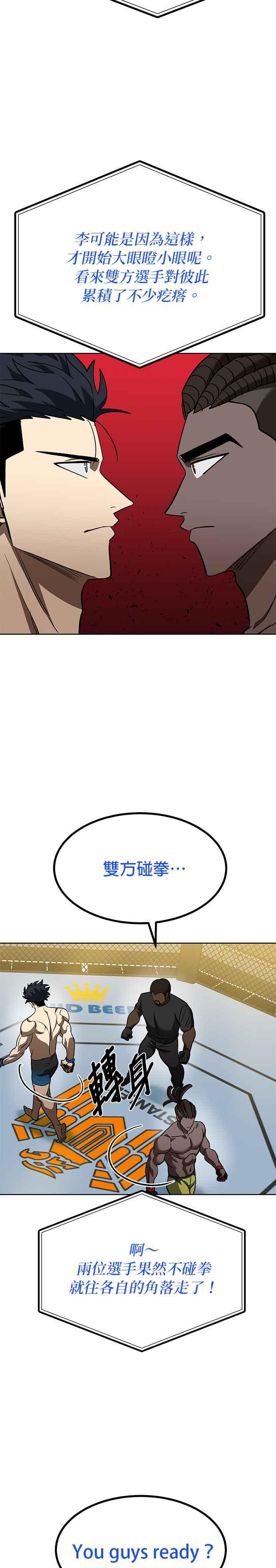第111话-八角笼的帝王-GOPUBI（第11张）