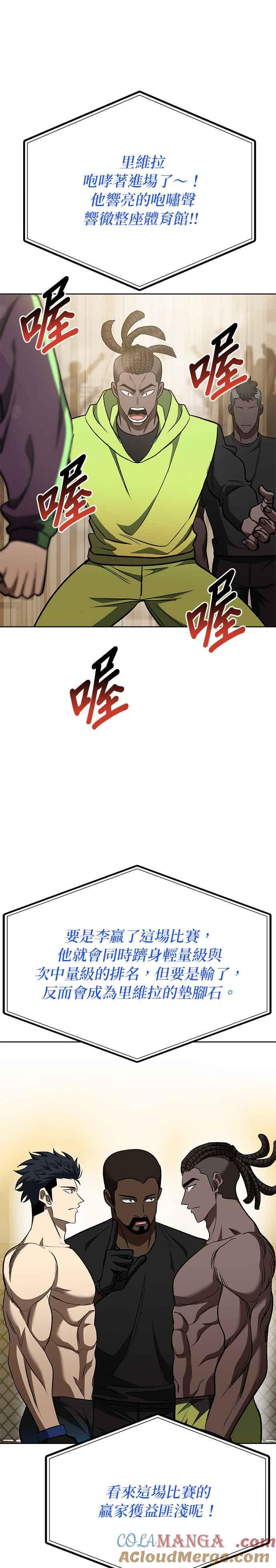 第111话-八角笼的帝王-GOPUBI（第10张）