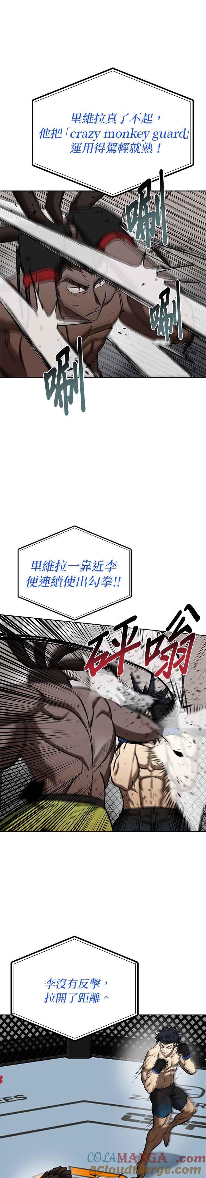 第112话-八角笼的帝王-GOPUBI（第6张）