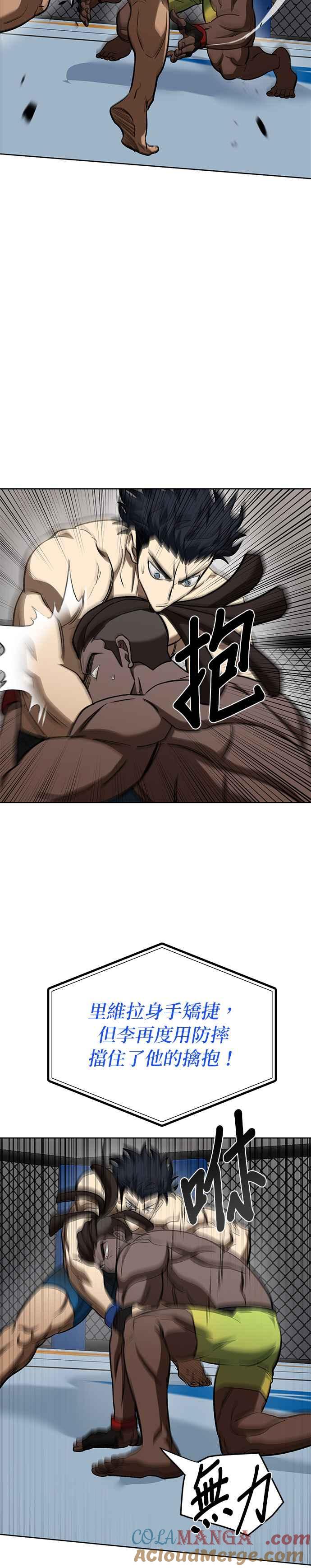 第112话-八角笼的帝王-GOPUBI（第4张）