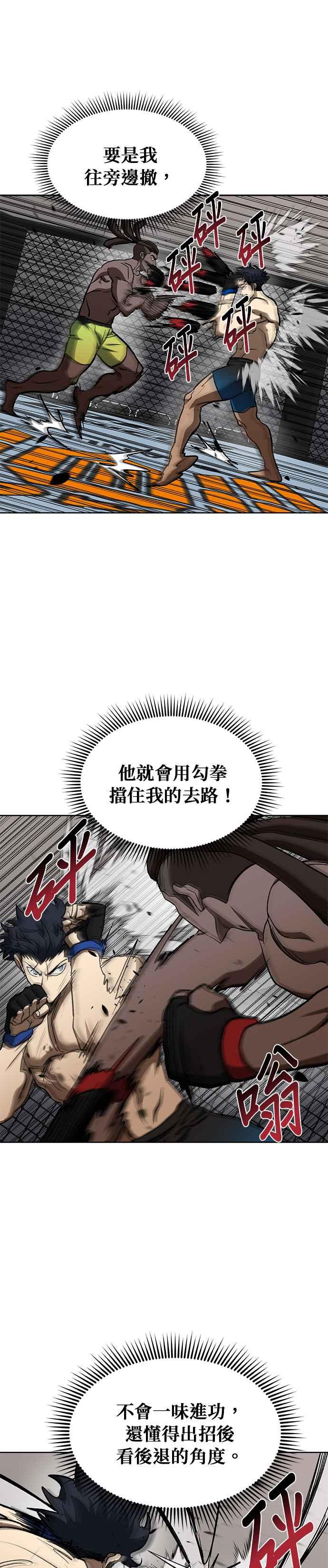 第112话-八角笼的帝王-GOPUBI（第9张）