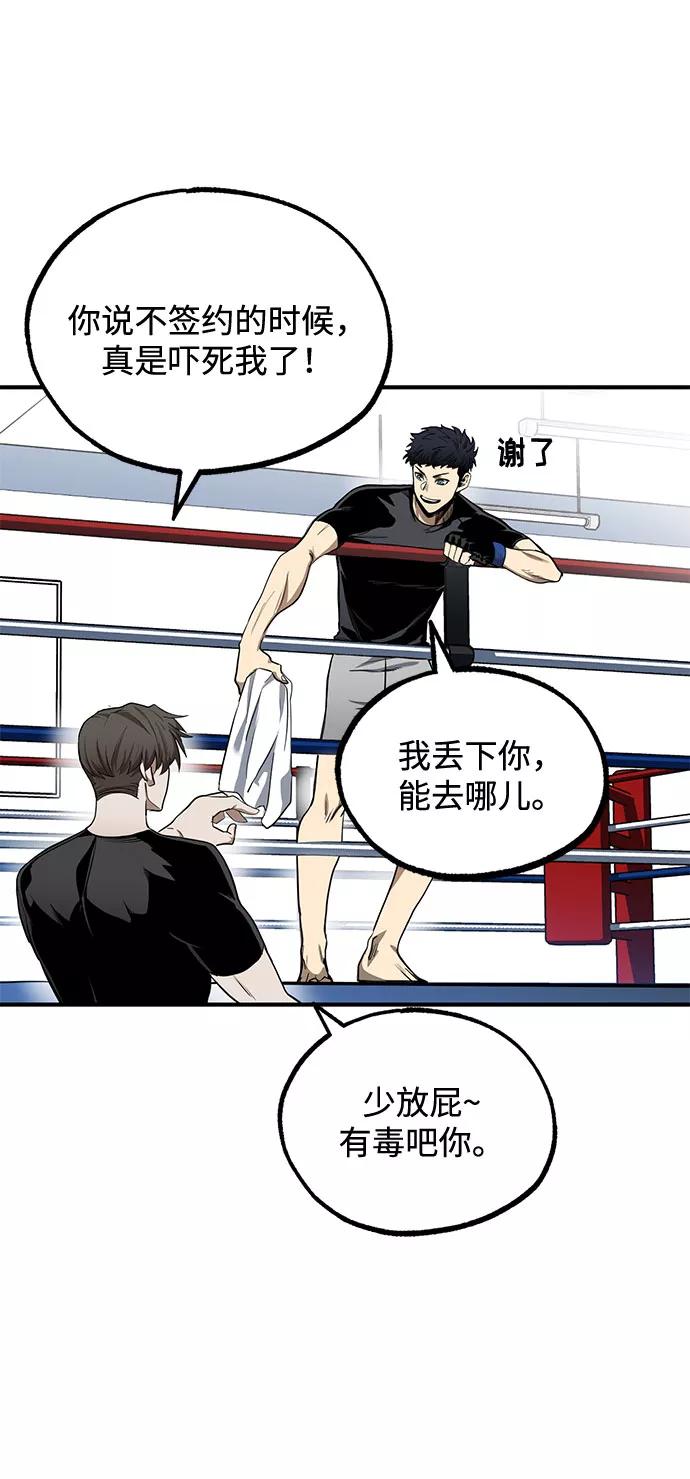 第11话-八角笼的帝王-GOPUBI（第11张）