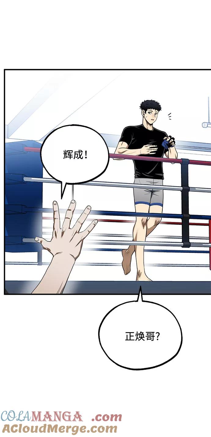 第11话-八角笼的帝王-GOPUBI（第9张）