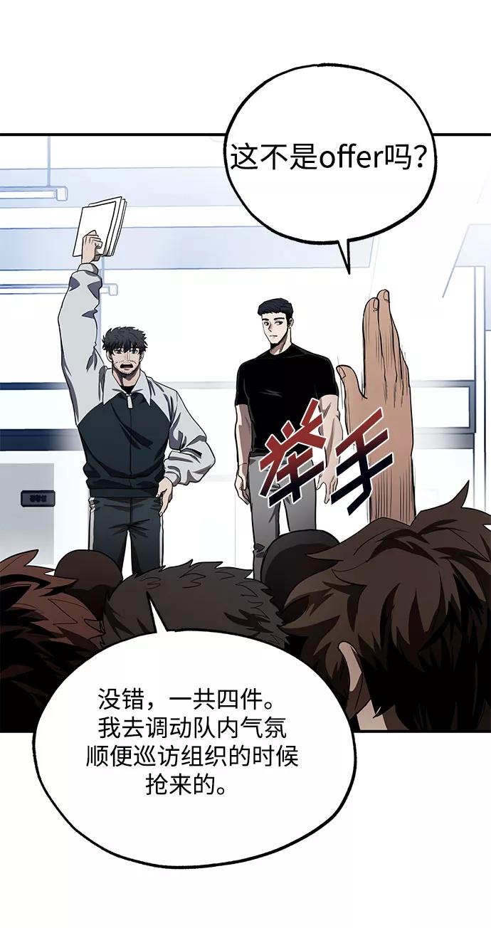第11话-八角笼的帝王-GOPUBI（第20张）