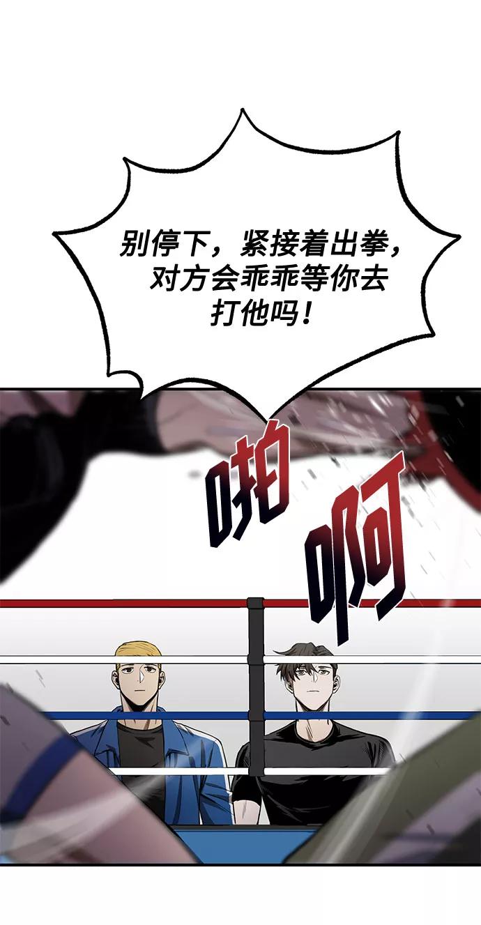 第11话-八角笼的帝王-GOPUBI（第5张）