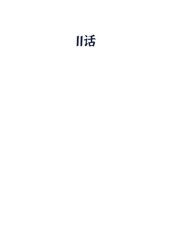 第11话-八角笼的帝王-GOPUBI（第17张）