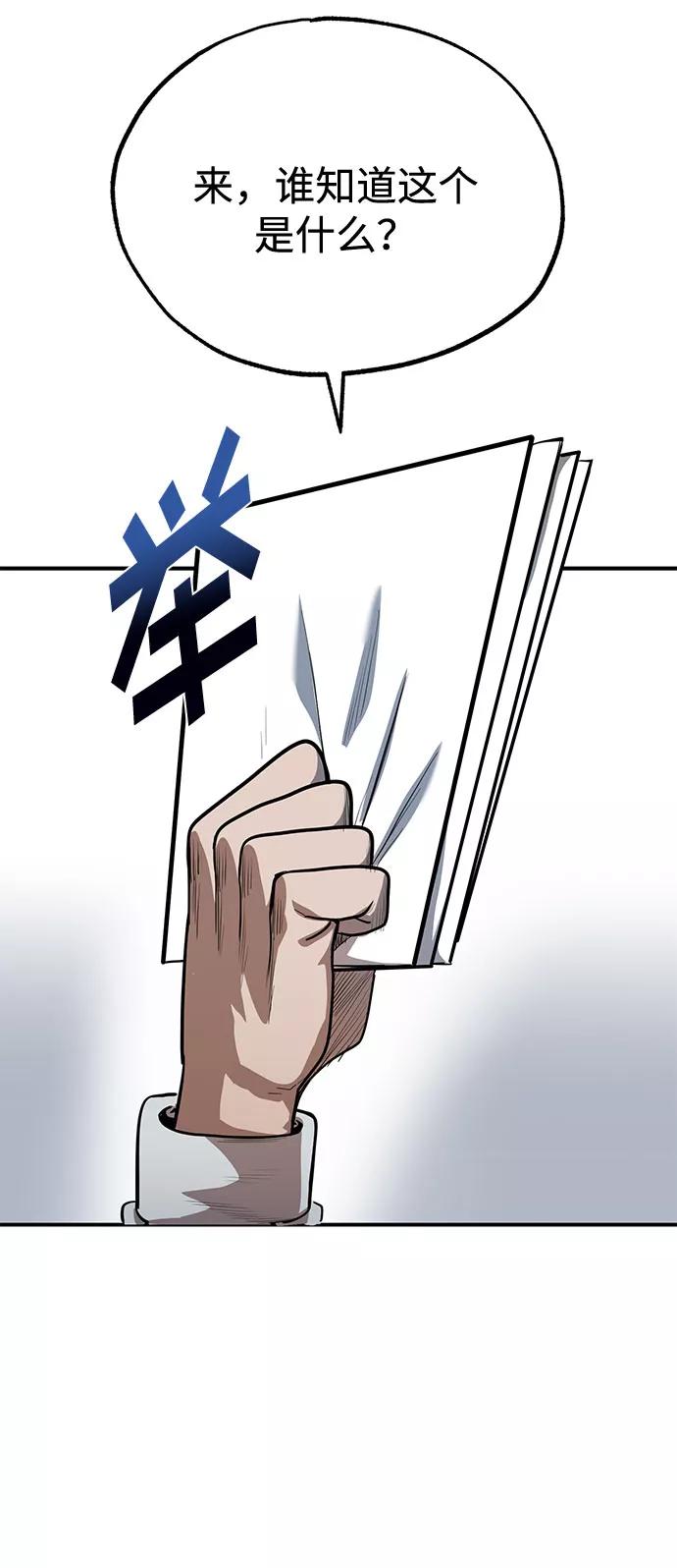 第11话-八角笼的帝王-GOPUBI（第19张）