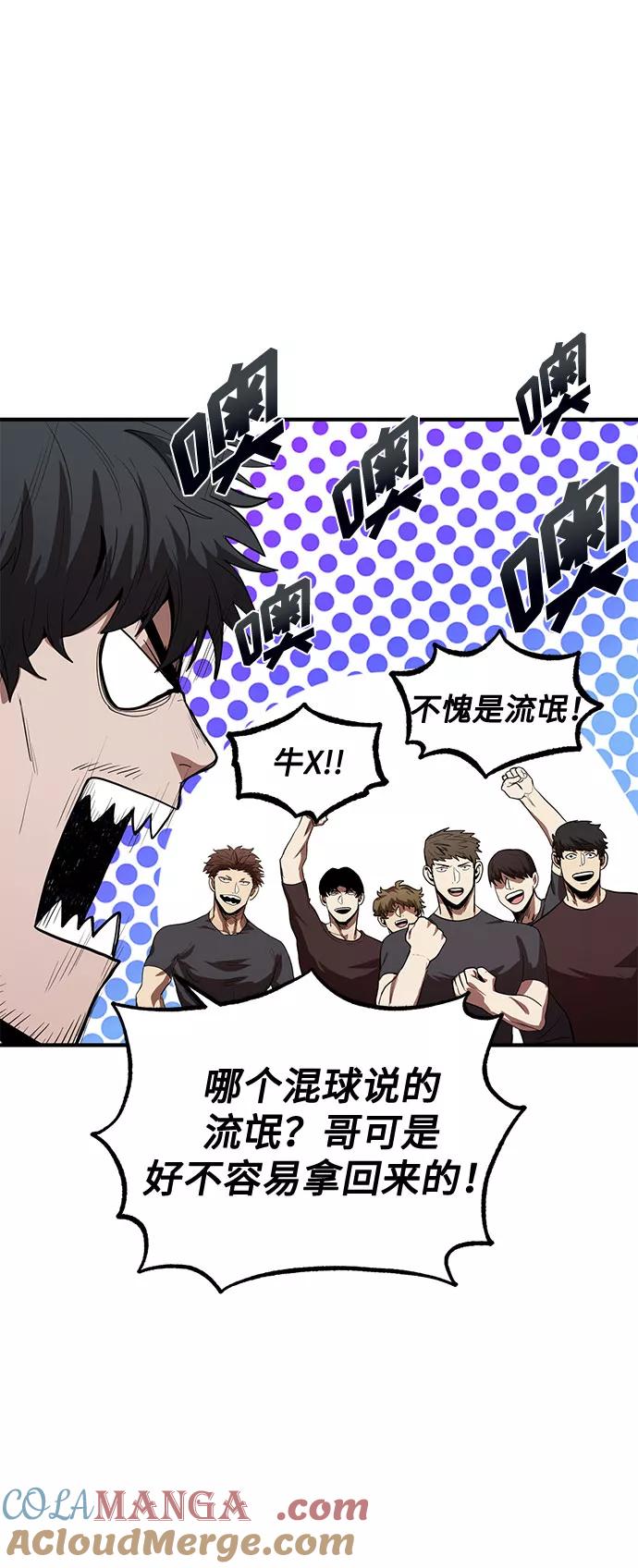 第11话-八角笼的帝王-GOPUBI（第21张）
