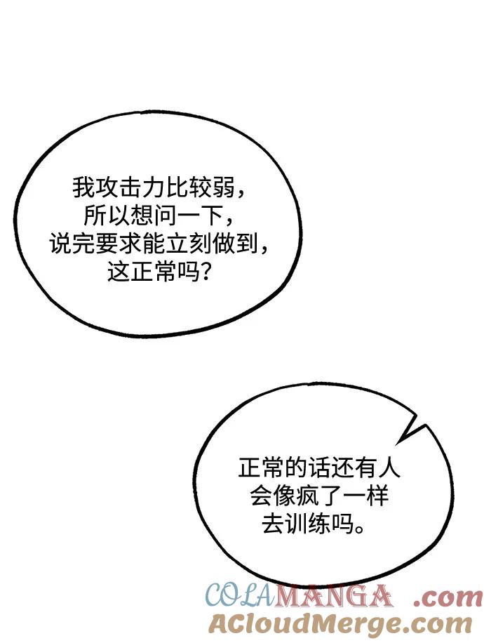 第11话-八角笼的帝王-GOPUBI（第6张）