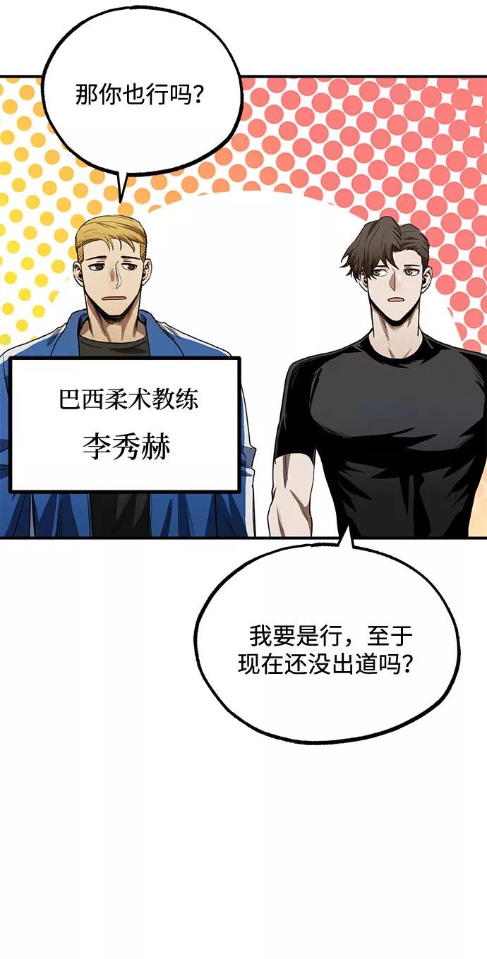 第11话-八角笼的帝王-GOPUBI（第7张）