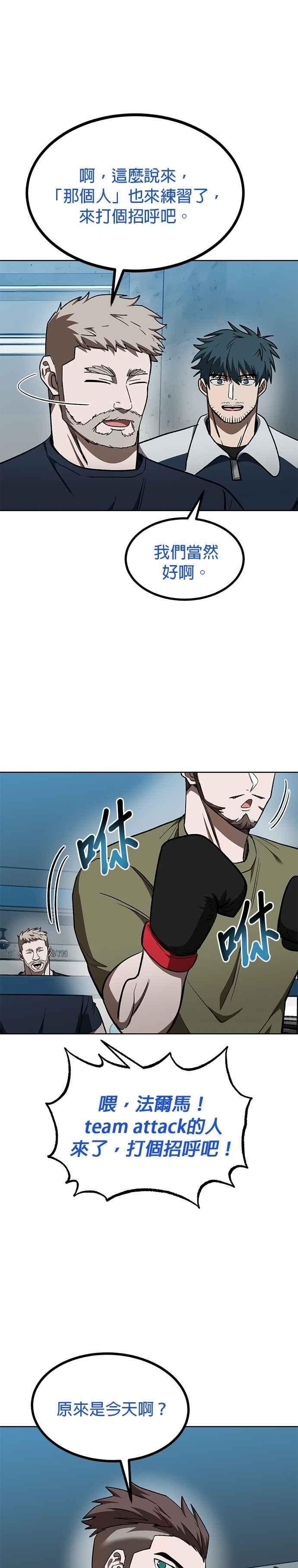 第119话-八角笼的帝王-GOPUBI（第3张）