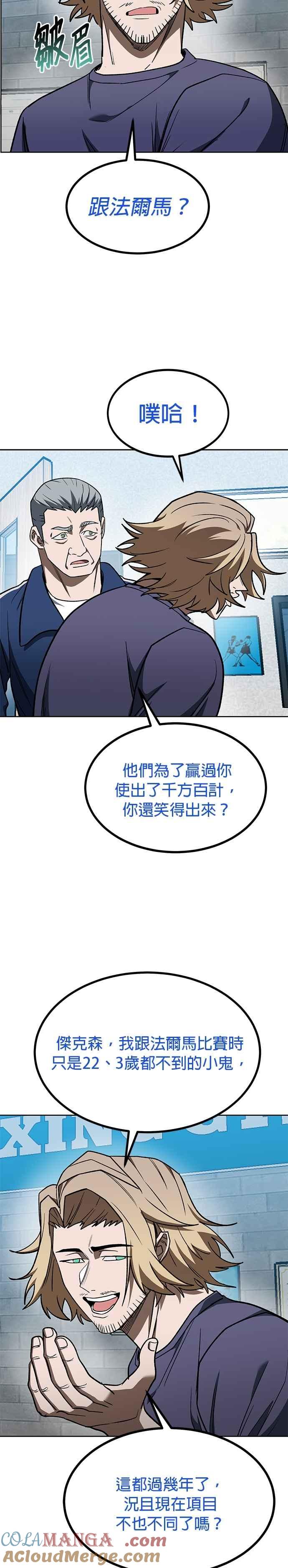 第119话-八角笼的帝王-GOPUBI（第10张）