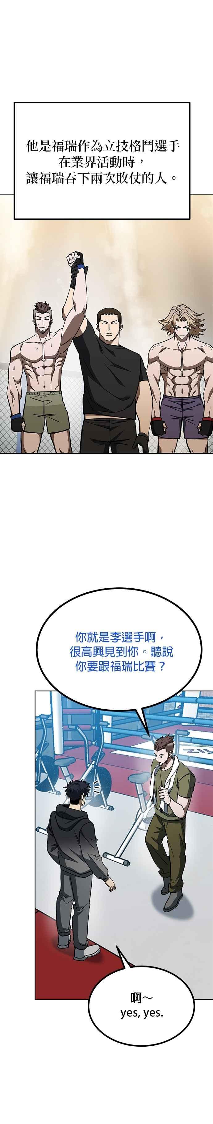 第119话-八角笼的帝王-GOPUBI（第5张）