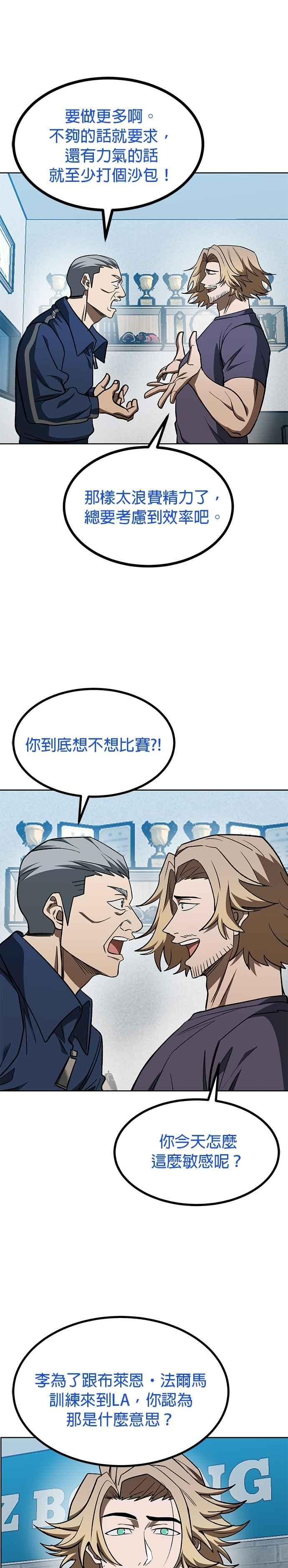 第119话-八角笼的帝王-GOPUBI（第9张）