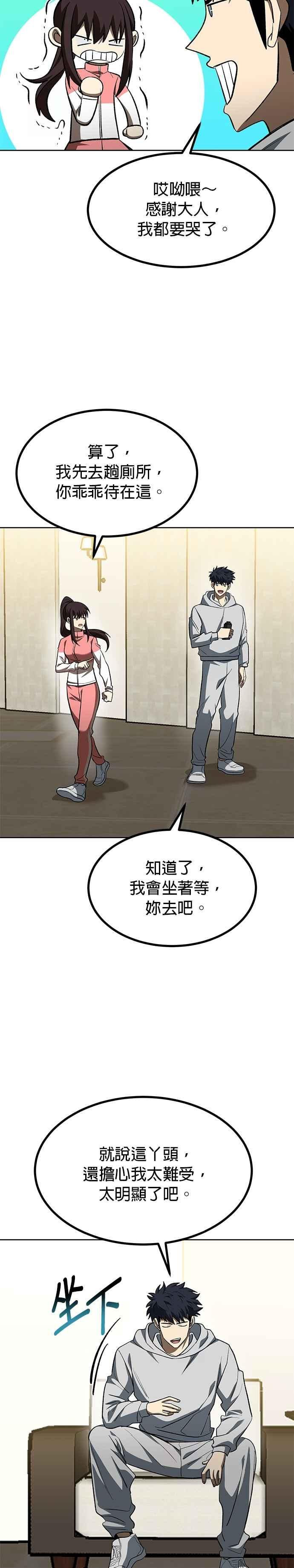 第120话-八角笼的帝王-GOPUBI（第5张）