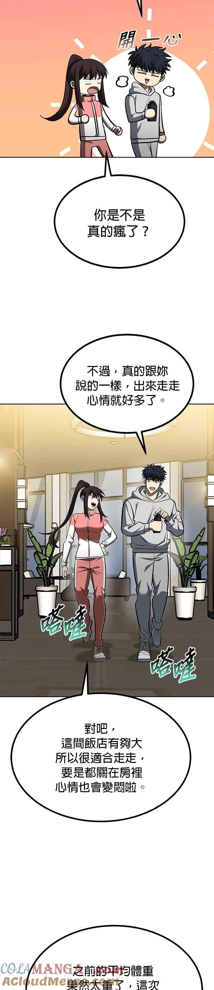 第120话-八角笼的帝王-GOPUBI（第2张）