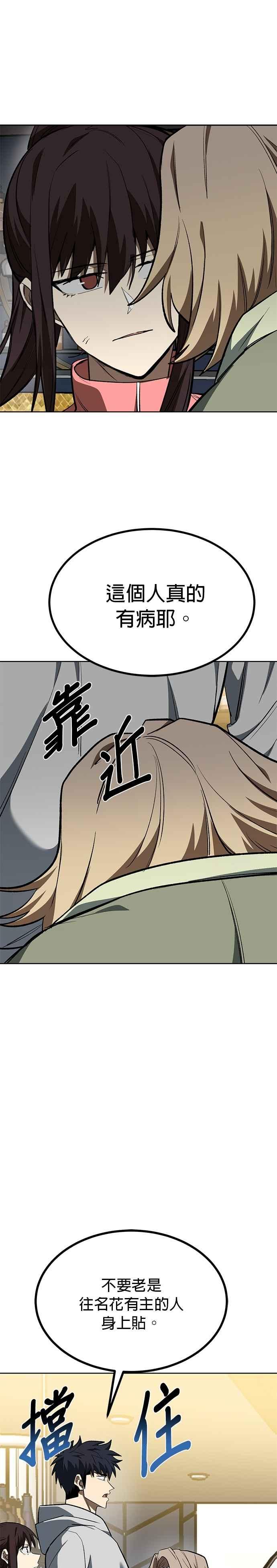 第120话-八角笼的帝王-GOPUBI（第13张）