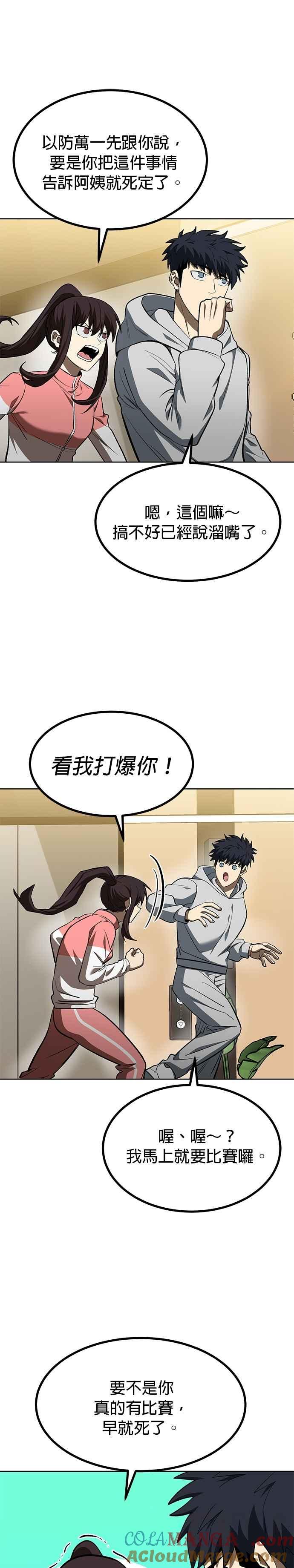 第120话-八角笼的帝王-GOPUBI（第4张）
