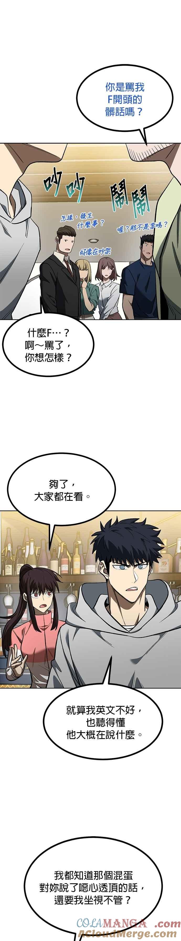 第120话-八角笼的帝王-GOPUBI（第16张）