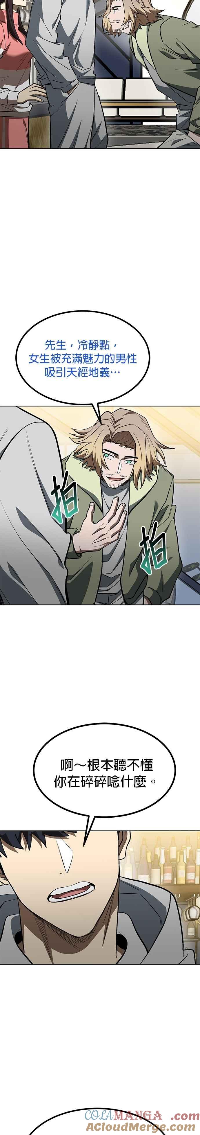 第120话-八角笼的帝王-GOPUBI（第14张）