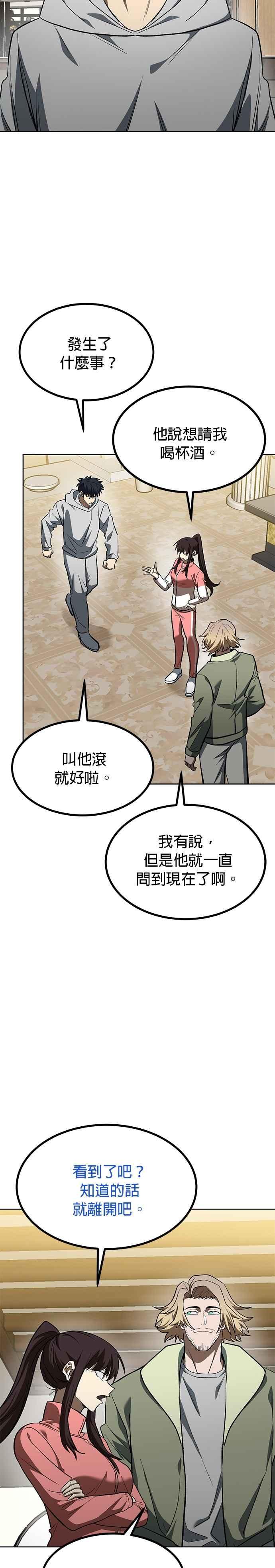 第120话-八角笼的帝王-GOPUBI（第11张）
