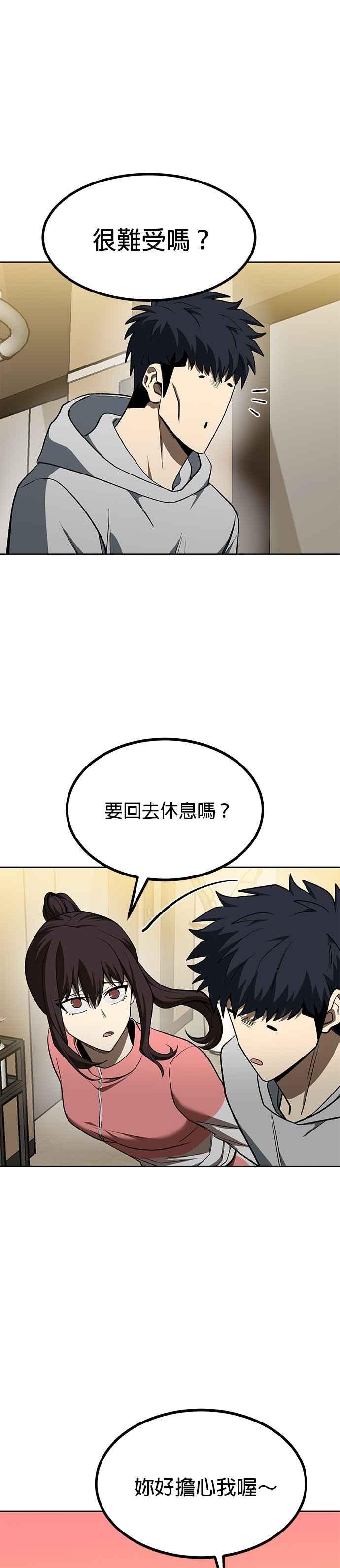 第120话-八角笼的帝王-GOPUBI（第1张）