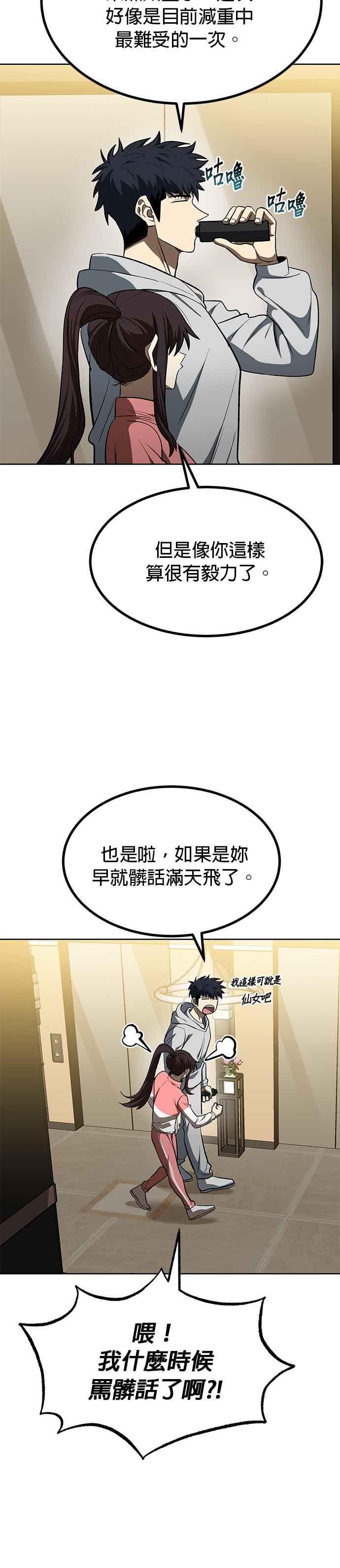 第120话-八角笼的帝王-GOPUBI（第3张）