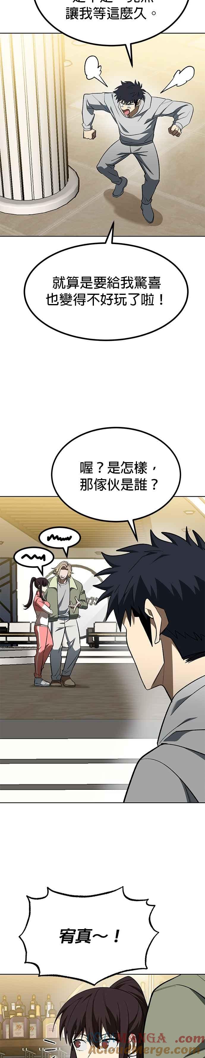 第120话-八角笼的帝王-GOPUBI（第8张）