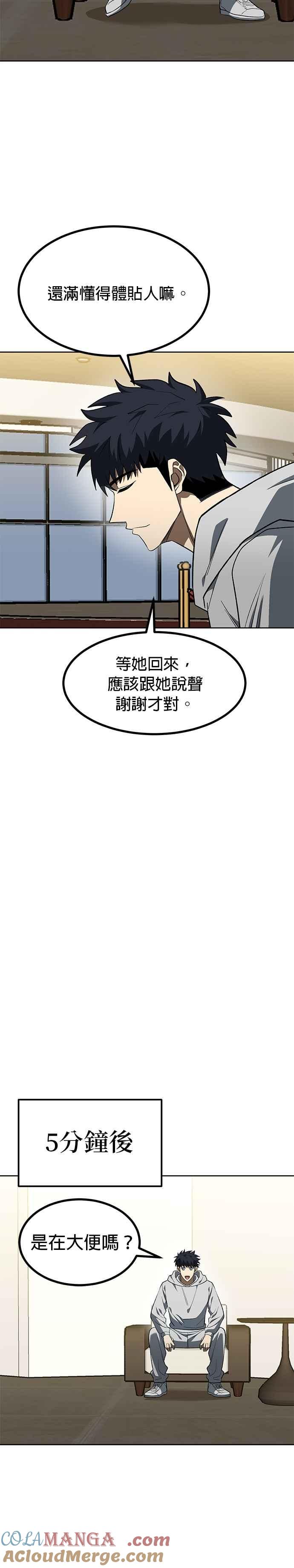 第120话-八角笼的帝王-GOPUBI（第6张）