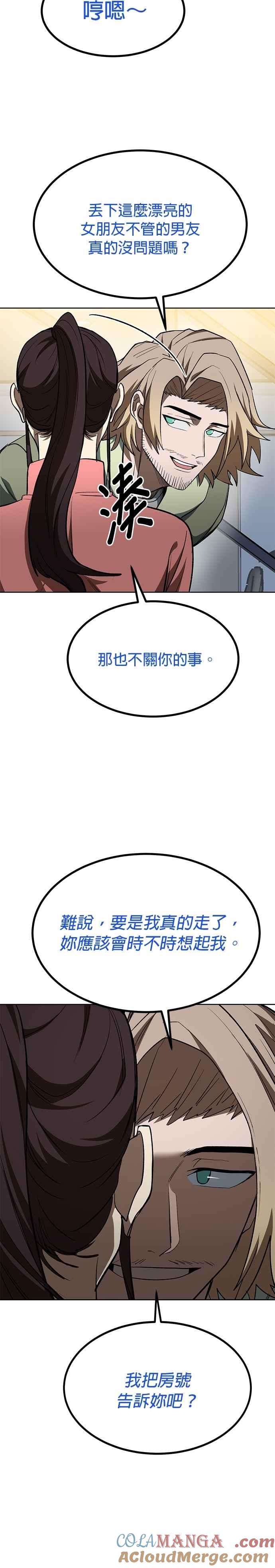 第120话-八角笼的帝王-GOPUBI（第12张）